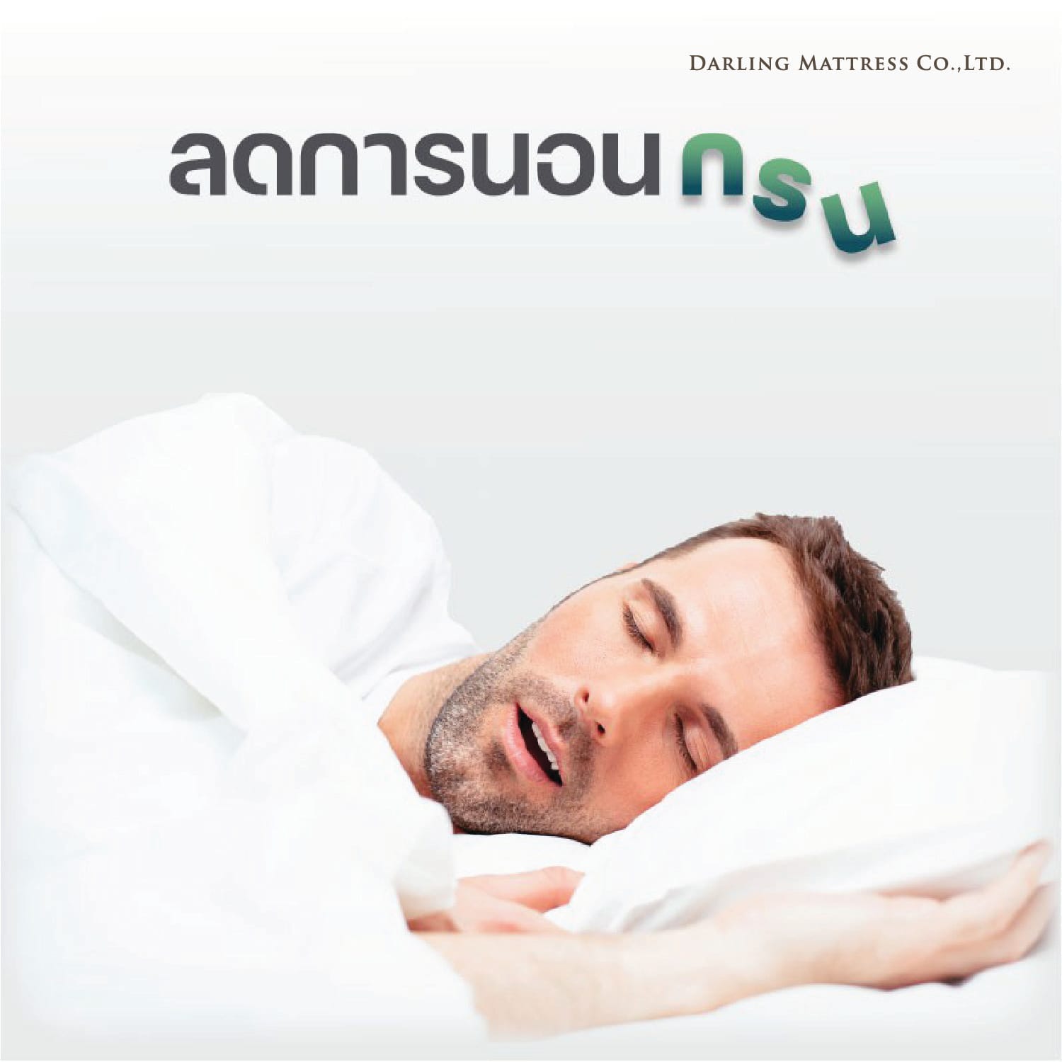 หมอนหนุน DARLING MATTRESS รุ่นยางพาราแท้ 100% (พร้อมปลอกผ้าอย่างดี) แพ็คคู่_2
